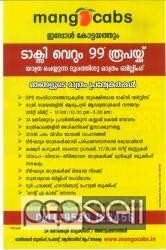 MANGO CABS ONLINE AC TAXI NOW IN KOTTAYAM 0 