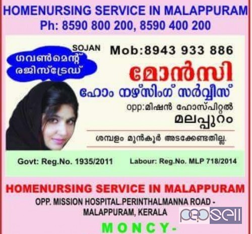 Moncy  Home Nursing Service Malappuram 0 
