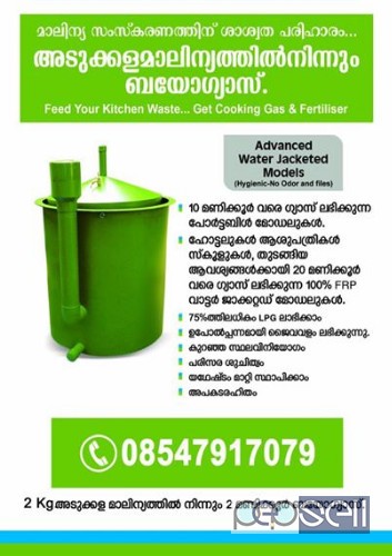 biogas plant Ernakulam kerala 1 