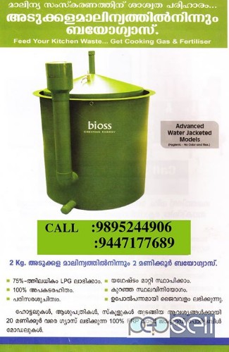 Biogas Plants kochi 0 