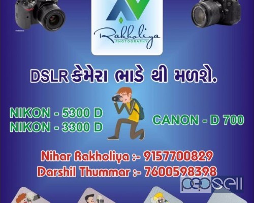  DSRL ON RENT  Bapunagar, Ahmedabad, Gujarat. 0 
