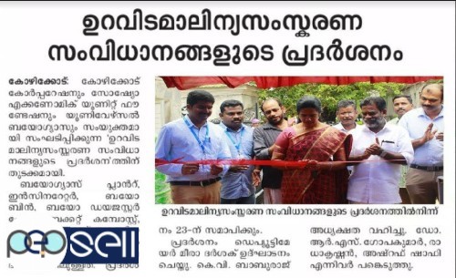 Universal Bio Gas,Portable Biogas Manufactures Kozhikode,Calicut,Kerala,Kannur   Kelakam,Kottiyoor,Kawal,Kuthuparabu, 5 