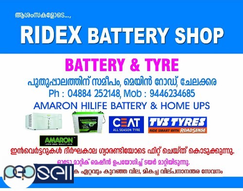 RIDEX  BATTERY SHOP, Battery Dealer in Chelakkara-Parappur- Kechery-Pavaratty 0 