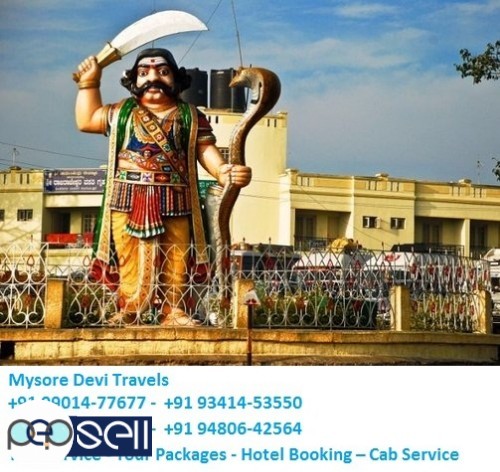 Mysore to Coorg cab Service   +91 9980909990   0 