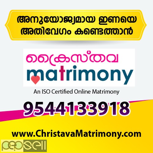 Kerala Christian Matrimony - Christian Matrimonials | Christava Matrimony 0 