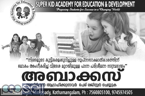 Abacus & Vedic Maths Training Centre in Kothamangalam 1 