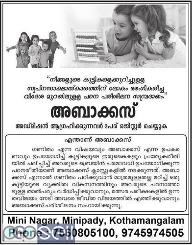 Abacus & Vedic Maths Training Centre in Kothamangalam 2 