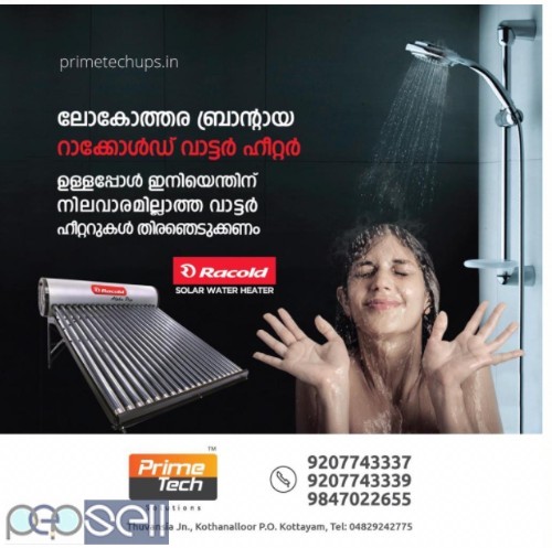 Prime Tech-Amaron Solar Battery Dealers Kottayam Pala Vaikom Changanacherry Ettumanoor Kaduthuruthy 4 