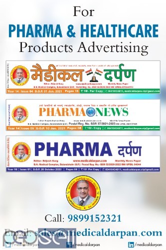 Advertising in Pharmaceutical Industry 0 