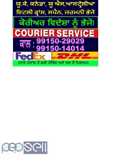ECONOMICAL COURIER CHARGES TO SPAIN FRANCE GERMANY ITALY FROM  JALANDHAR PUNJAB 5 