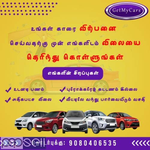GetMyCars is a Certified & Warranty Used Cars Dealer in Madurai 0 